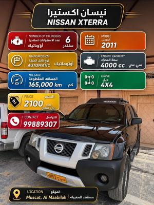 Nissan Xterra 2011
