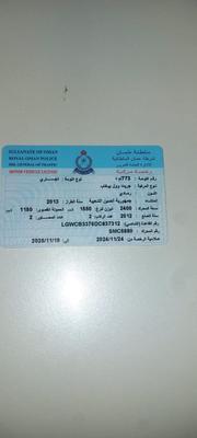 جريت وول ونجل 5 2012