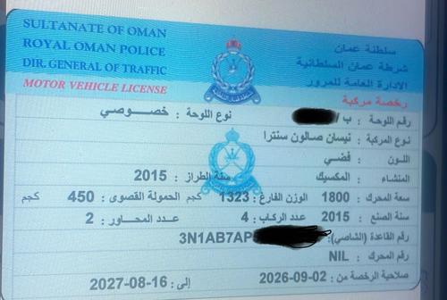 نيسان سنترا 2015