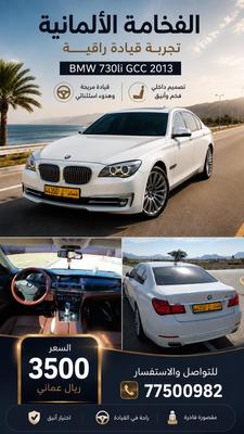 بي ام دبليو 7 Series 2013