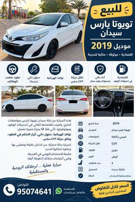 Toyota Yaris 2019