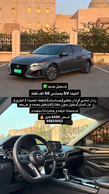 Nissan Altima 2022