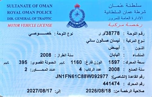 نيسان صنى 2008