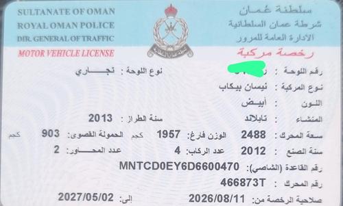 نيسان نافارا 2013