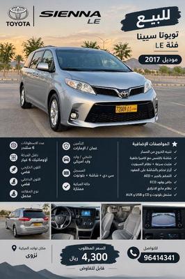 Toyota Sienna 2017