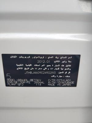 لكزس ES 350 2012