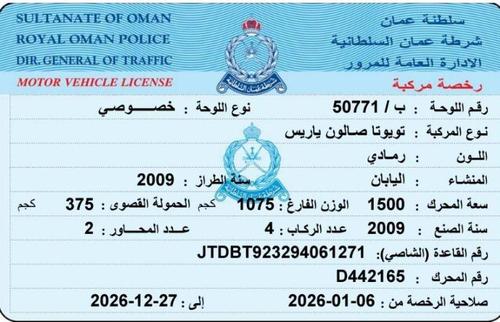 تويوتا ياريس 2009