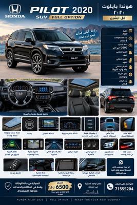 Honda Pilot 2020