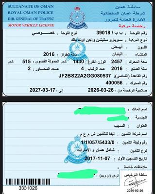 سوبارو اوت باك 2016