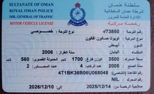تويوتا أفالون 2005