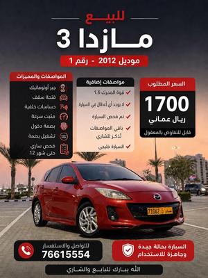 Mazda 3 2012
