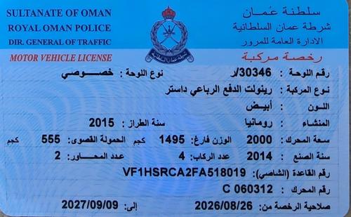 رينو داستر 2015