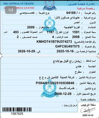 هيونداي إلنترا 2008