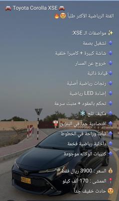 تويوتا كورولا 2019