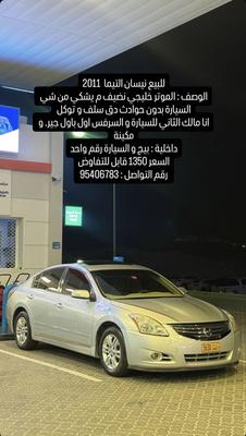 نيسان التيما 2011