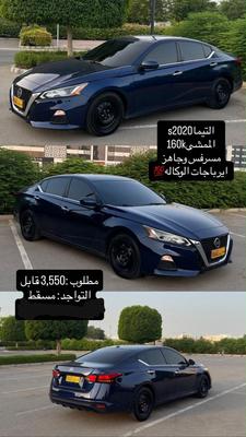 نيسان التيما 2020