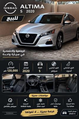 نيسان التيما 2020