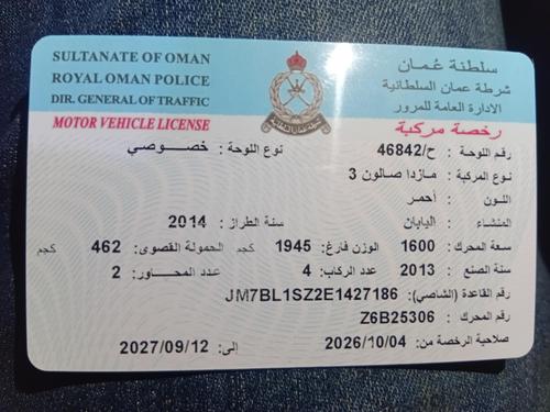 مازدا 3 2014
