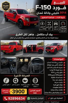 فورد F-150 2014
