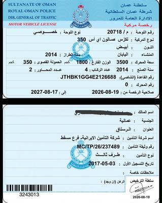 لكزس ES 350 2014