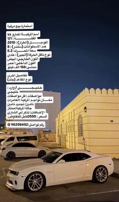 شيفروليه كمارو 2010