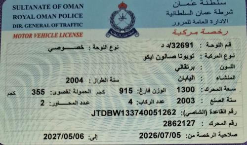 تويوتا ايكو 2004