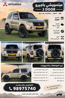 ميتسوبيشي باجيرو 2009
