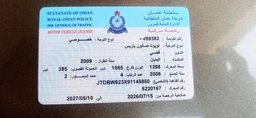 تويوتا ياريس 2009