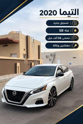 نيسان التيما 2020