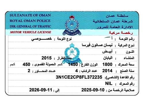 نيسان نيسان فيرسا 2015