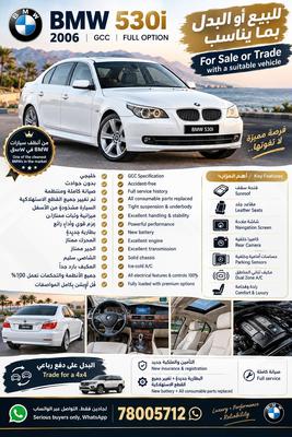 بي ام دبليو 530 2006