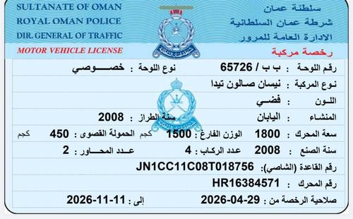 نيسان تيدا 2008