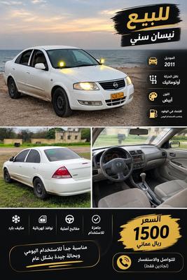 Nissan Sunny 2011