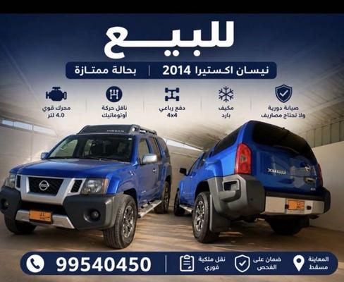 Nissan Xterra 2014