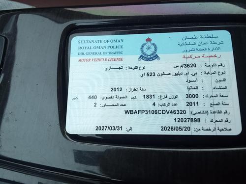 BMW 5 Series 2013