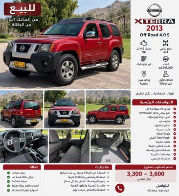 Nissan Xterra 2013