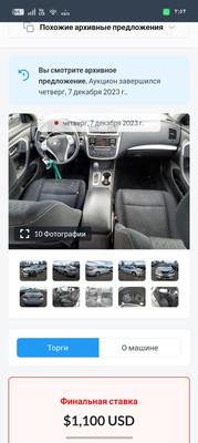 Nissan Altima 2017
