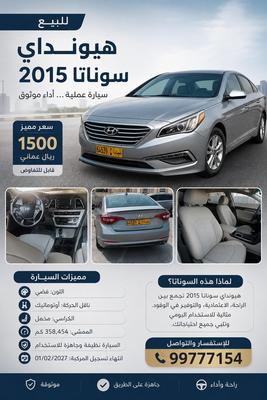 هيونداي سوناتا 2015