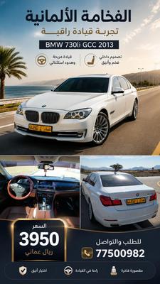 بي ام دبليو 7 Series 2013