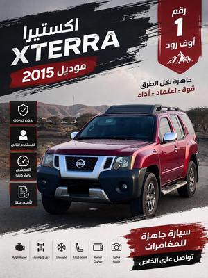 نيسان اكستيرا 2015