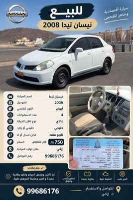 نيسان تيدا 2008