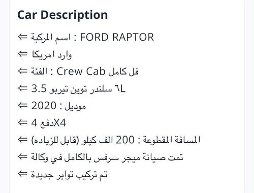 فورد F-150 2020
