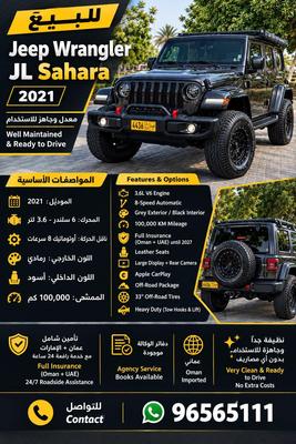 جيب رانجلر 2021