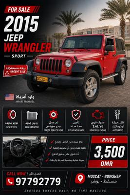 Jeep Wrangler 2015