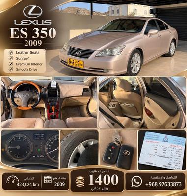 لكزس ES 350 2009