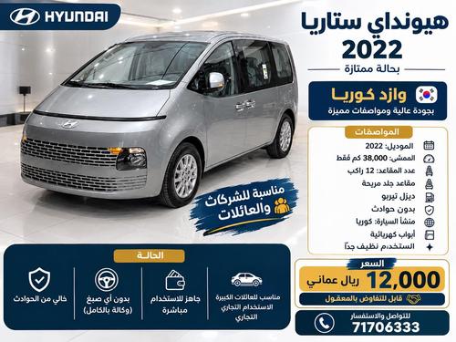 Hyundai Staria 2022