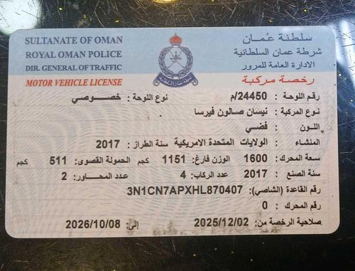 نيسان نيسان فيرسا 2017