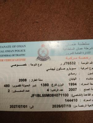 سوبارو ليجاسى 2007