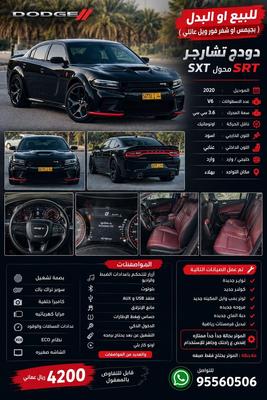 Dodge Charger 2020