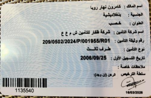 دايهاتسو سيريون 2006